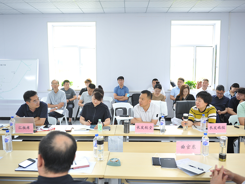 2022長春航空展第八次協(xié)調(diào)會暨第二次工作例會2022-07-29.png